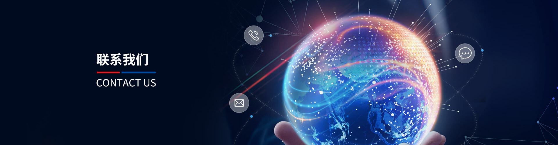 聯(lián)系我們